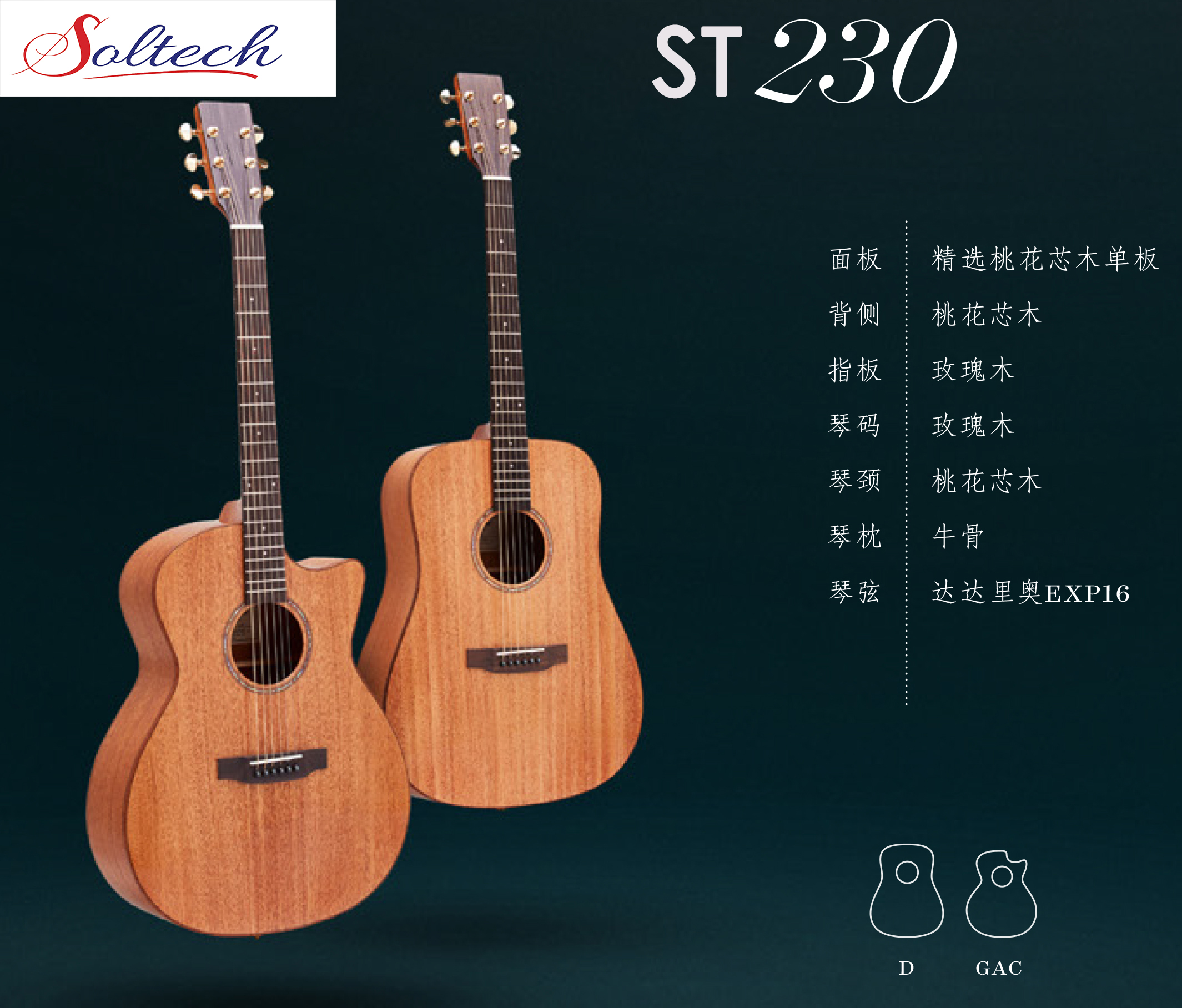 ST230 acoustic guitar with Top &Back Mahogany - Guizhou Soltech 